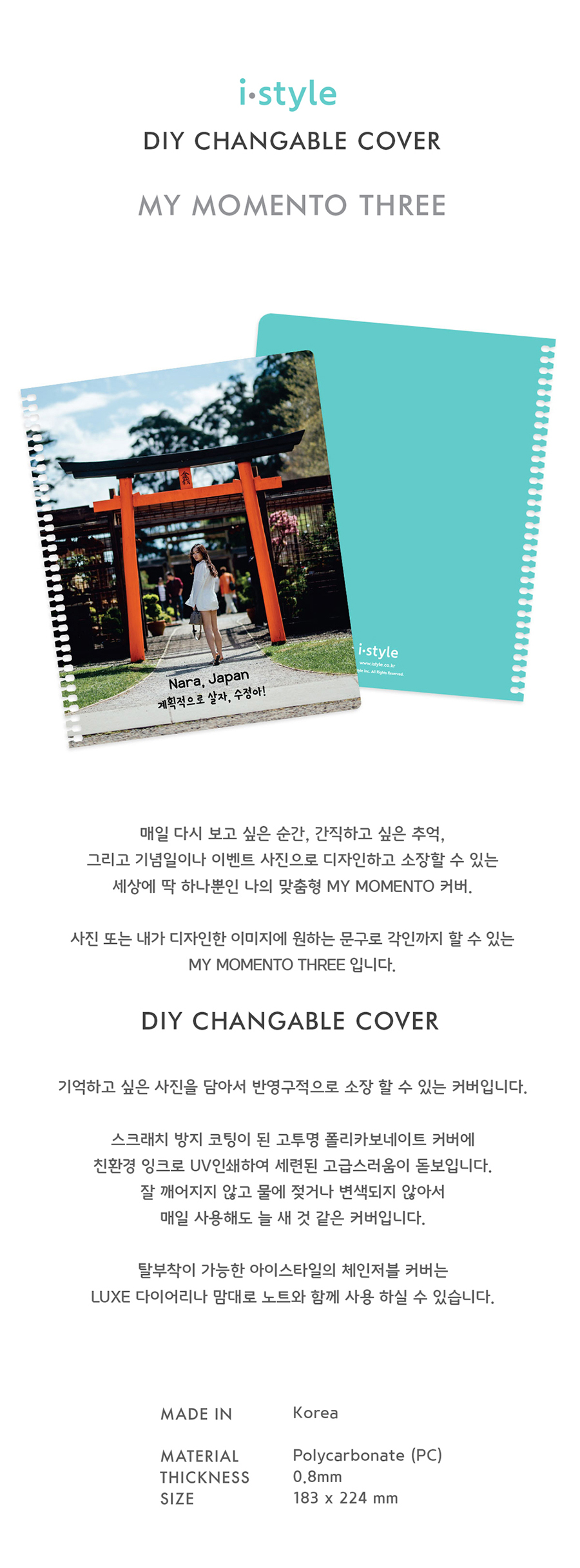 [MyMomento]ChangeableCoverOnlyDetails(Three)V2_153821.jpg